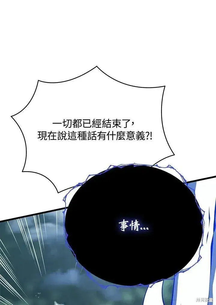漫画《剑术名门的小儿子》第87话第10张图