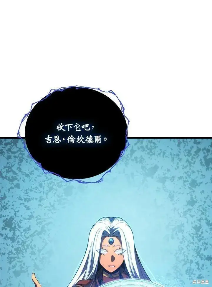 漫画《剑术名门的小儿子》第87话第102张图