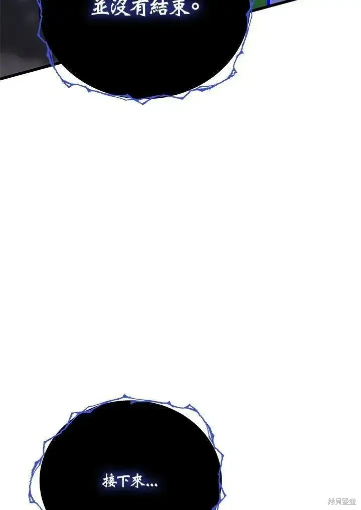 漫画《剑术名门的小儿子》第87话第12张图