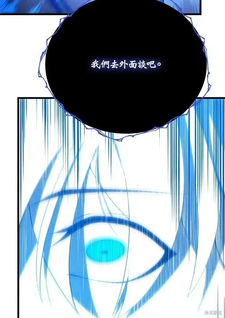 漫画《剑术名门的小儿子》第87话第14张图