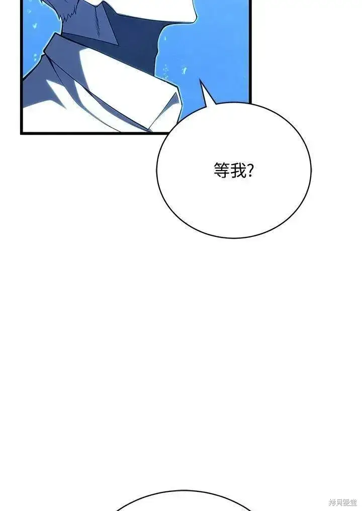 漫画《剑术名门的小儿子》第87话第2张图