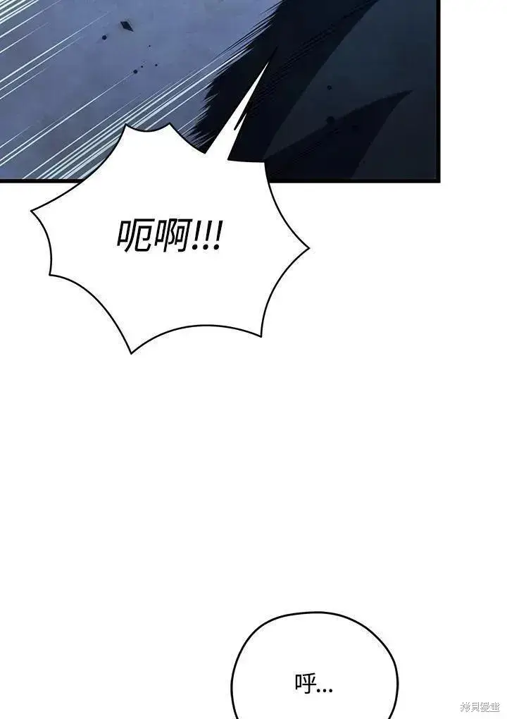 漫画《剑术名门的小儿子》第87话第20张图