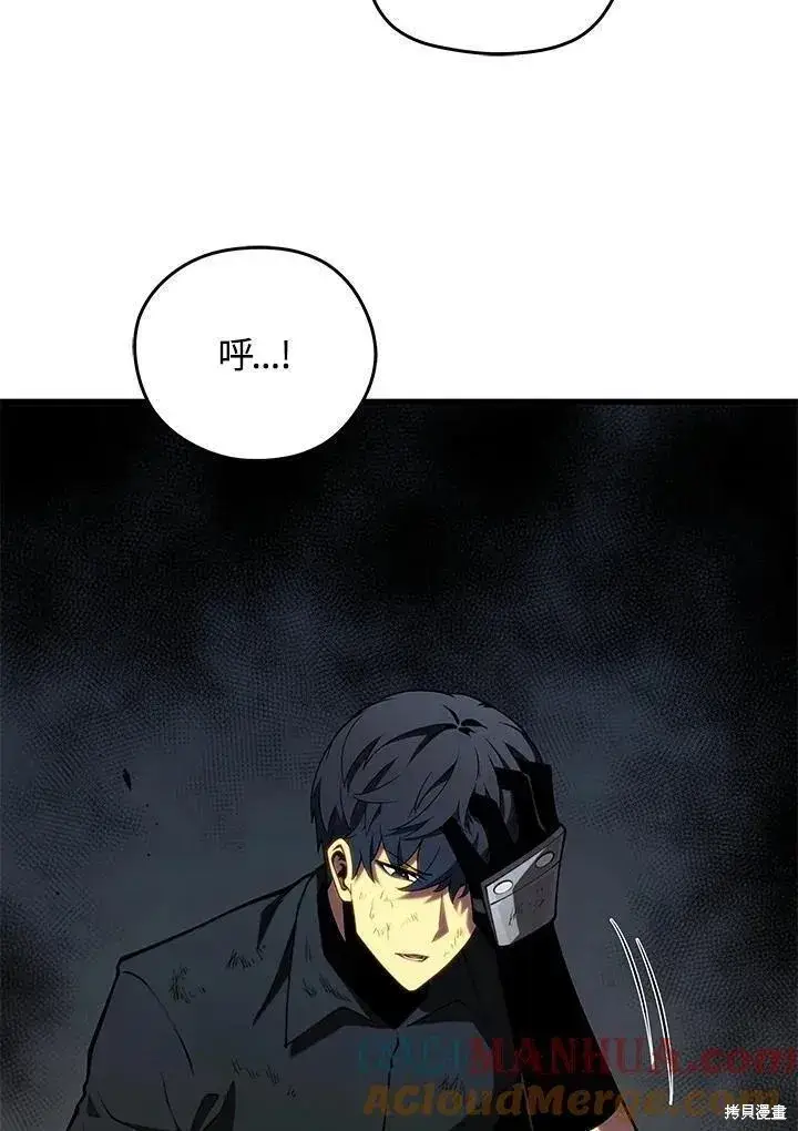 漫画《剑术名门的小儿子》第87话第21张图
