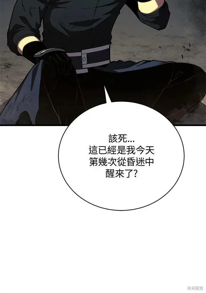 漫画《剑术名门的小儿子》第87话第22张图