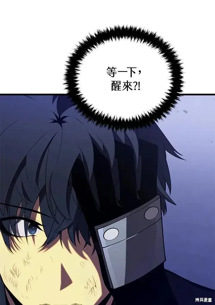 漫画《剑术名门的小儿子》第87话第23张图