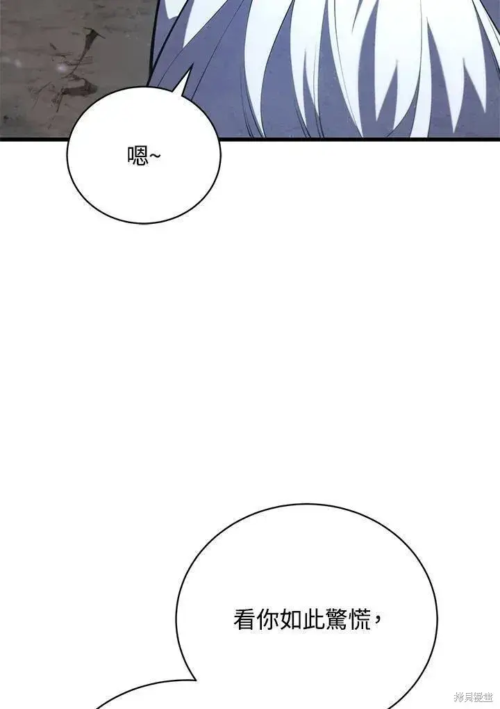 漫画《剑术名门的小儿子》第87话第26张图