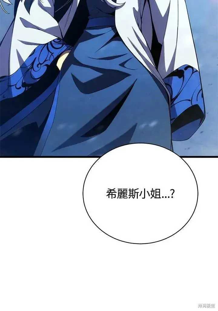 漫画《剑术名门的小儿子》第87话第28张图