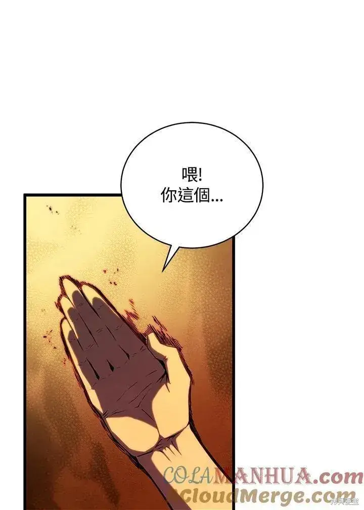漫画《剑术名门的小儿子》第87话第29张图