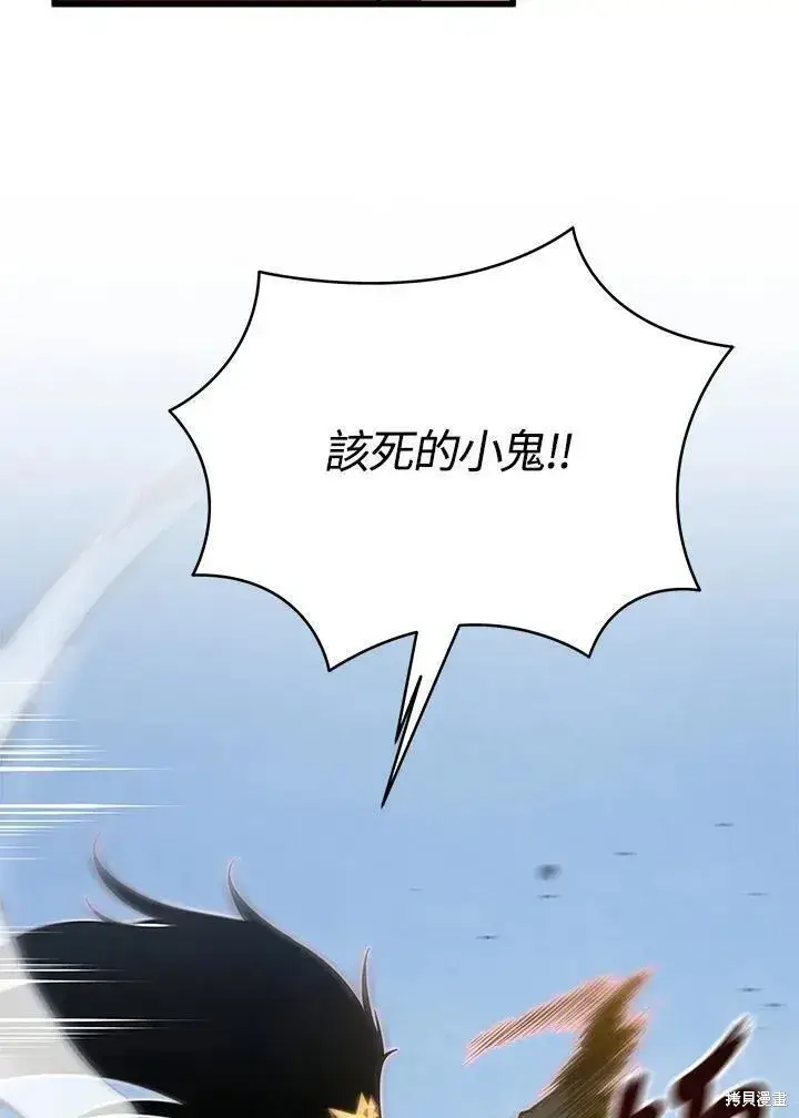 漫画《剑术名门的小儿子》第87话第30张图