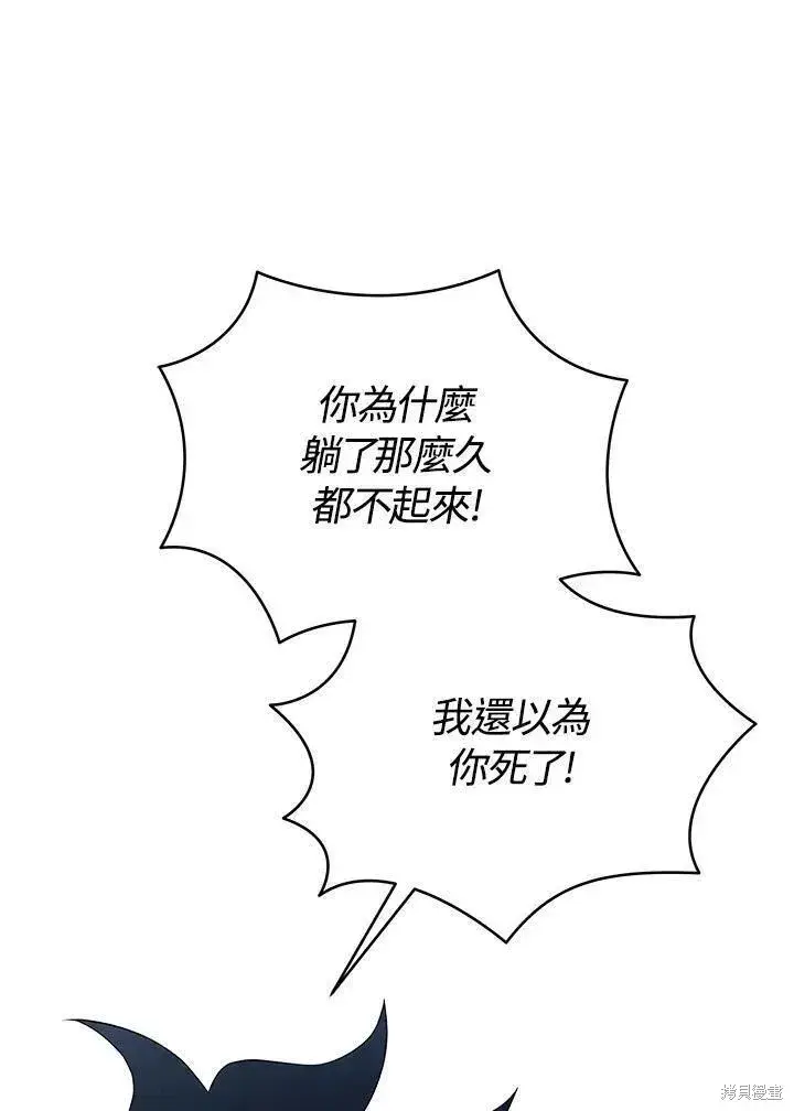 漫画《剑术名门的小儿子》第87话第32张图