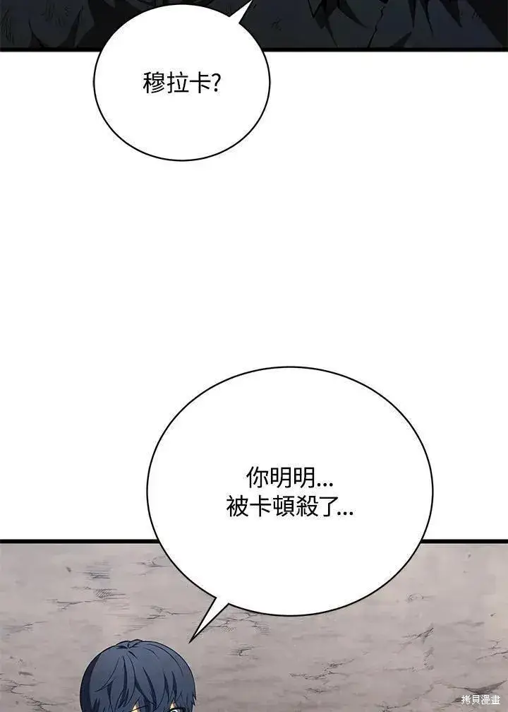 漫画《剑术名门的小儿子》第87话第34张图
