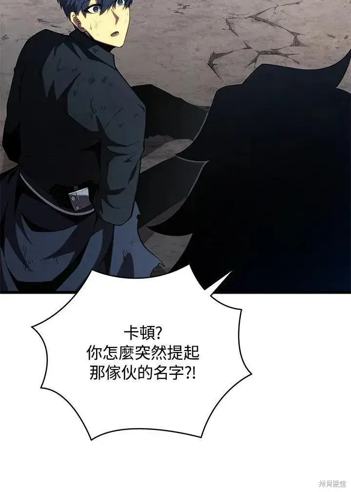 漫画《剑术名门的小儿子》第87话第35张图