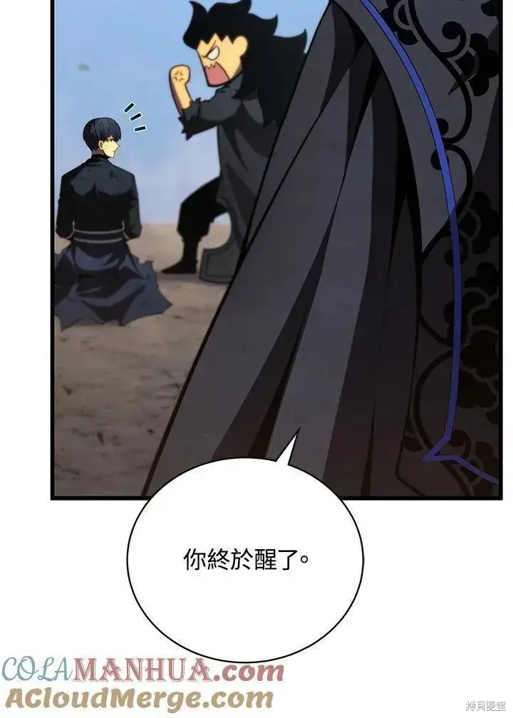 漫画《剑术名门的小儿子》第87话第37张图