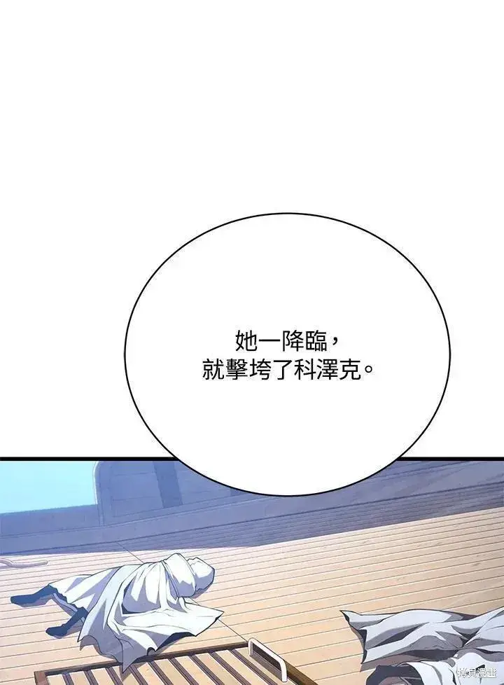 漫画《剑术名门的小儿子》第87话第44张图