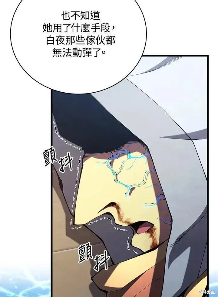 漫画《剑术名门的小儿子》第87话第46张图