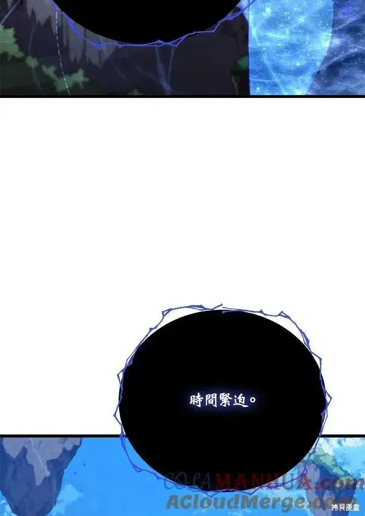 漫画《剑术名门的小儿子》第87话第5张图