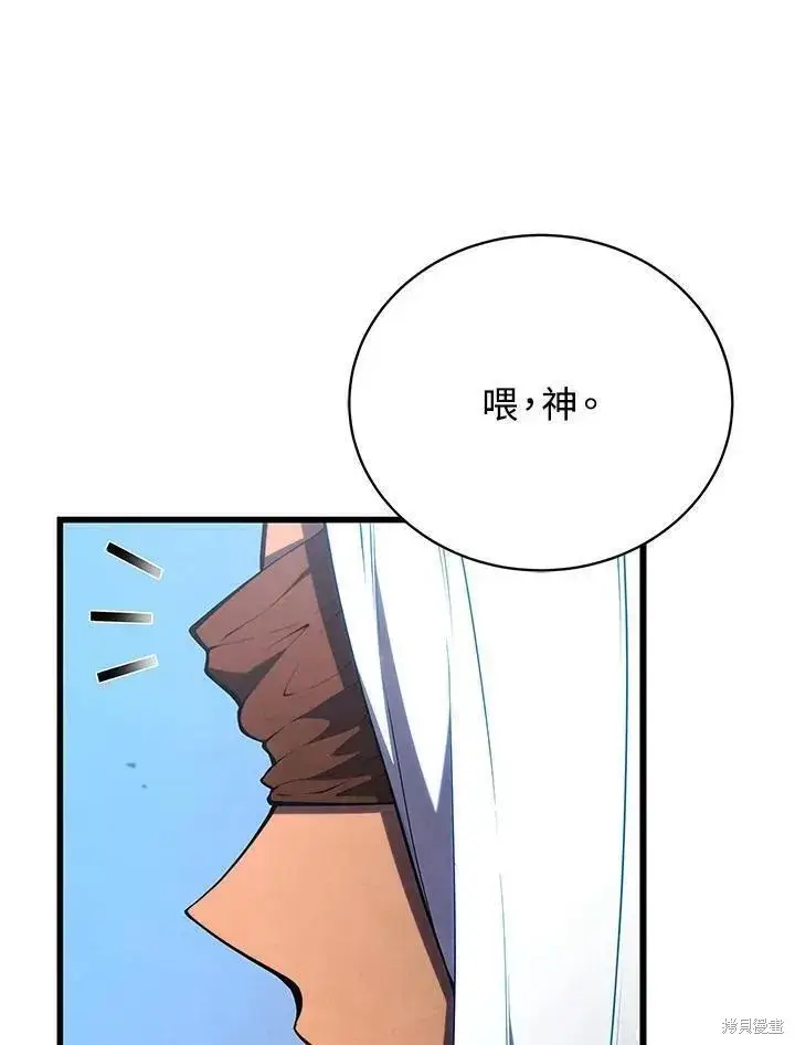 漫画《剑术名门的小儿子》第87话第50张图