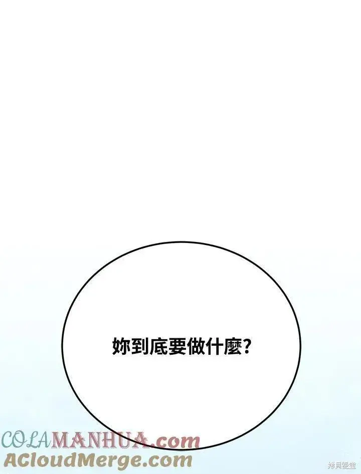 漫画《剑术名门的小儿子》第87话第53张图