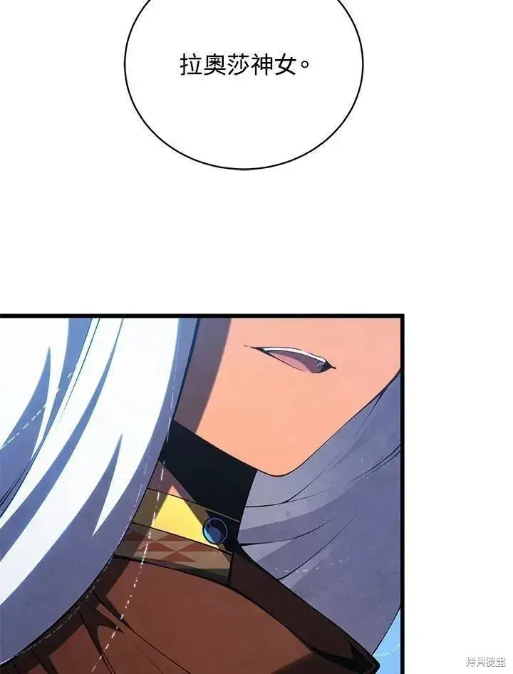 漫画《剑术名门的小儿子》第87话第59张图