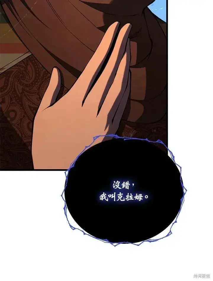 漫画《剑术名门的小儿子》第87话第60张图