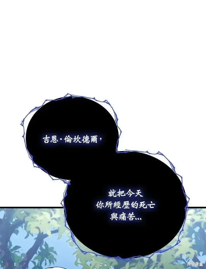 漫画《剑术名门的小儿子》第87话第63张图