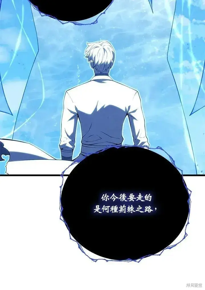 漫画《剑术名门的小儿子》第87话第7张图