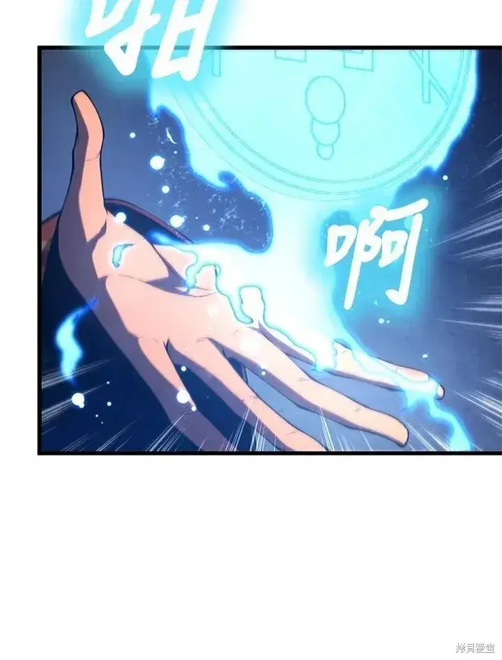 漫画《剑术名门的小儿子》第87话第70张图