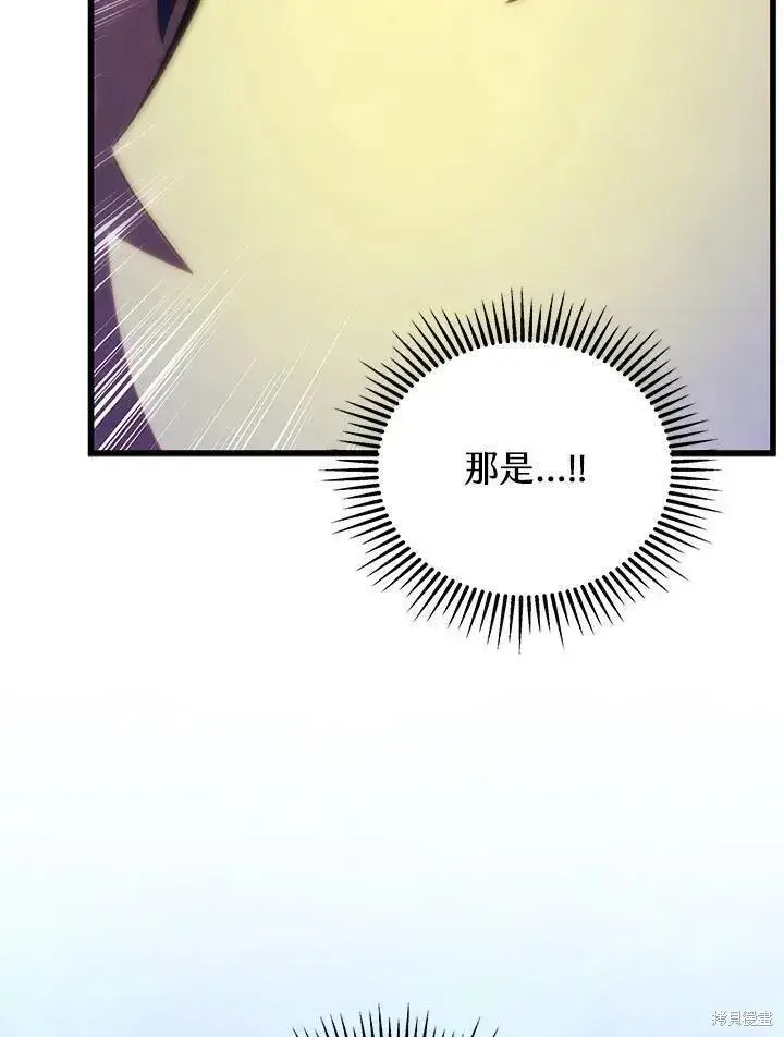 漫画《剑术名门的小儿子》第87话第72张图