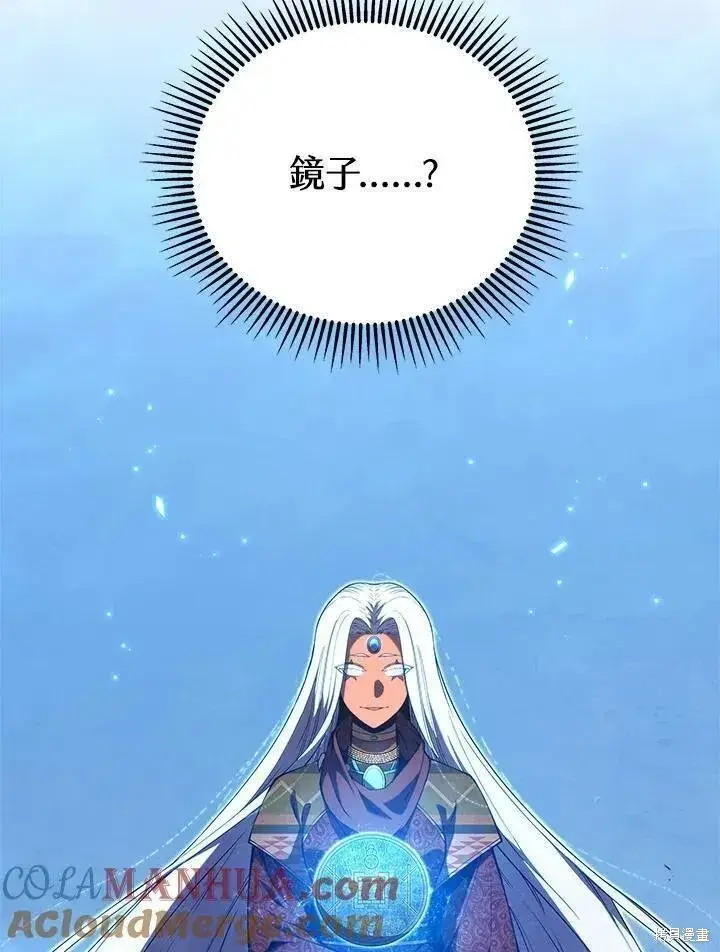 漫画《剑术名门的小儿子》第87话第73张图