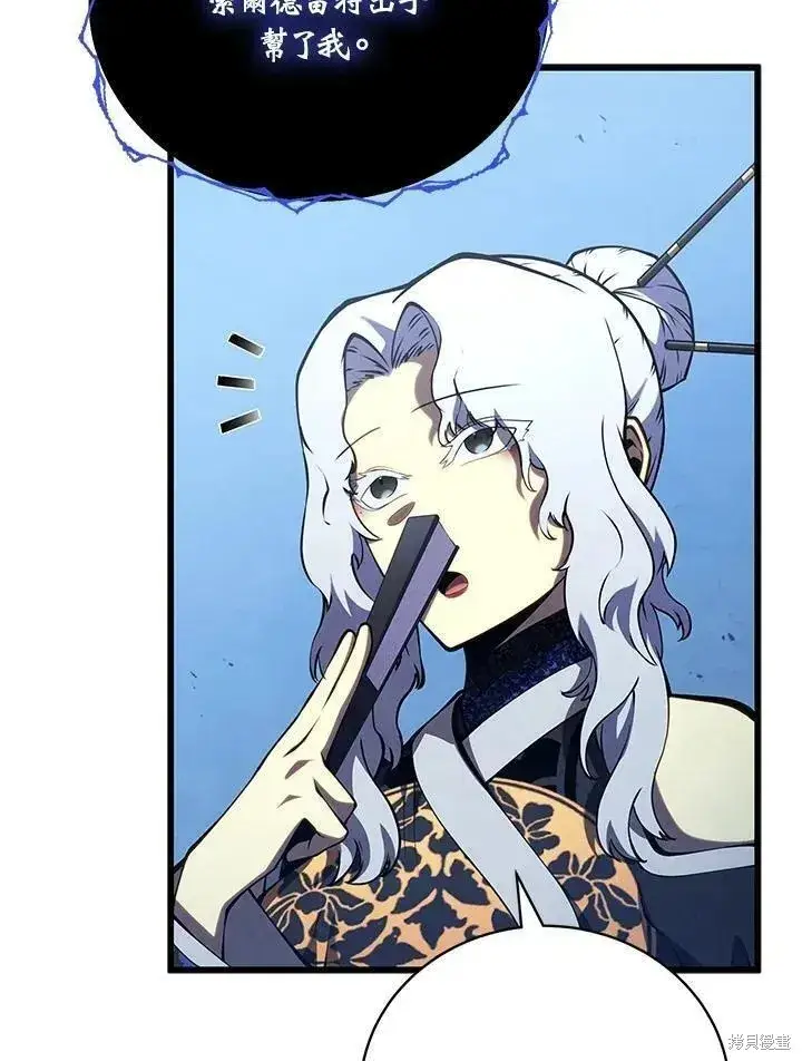 漫画《剑术名门的小儿子》第87话第76张图
