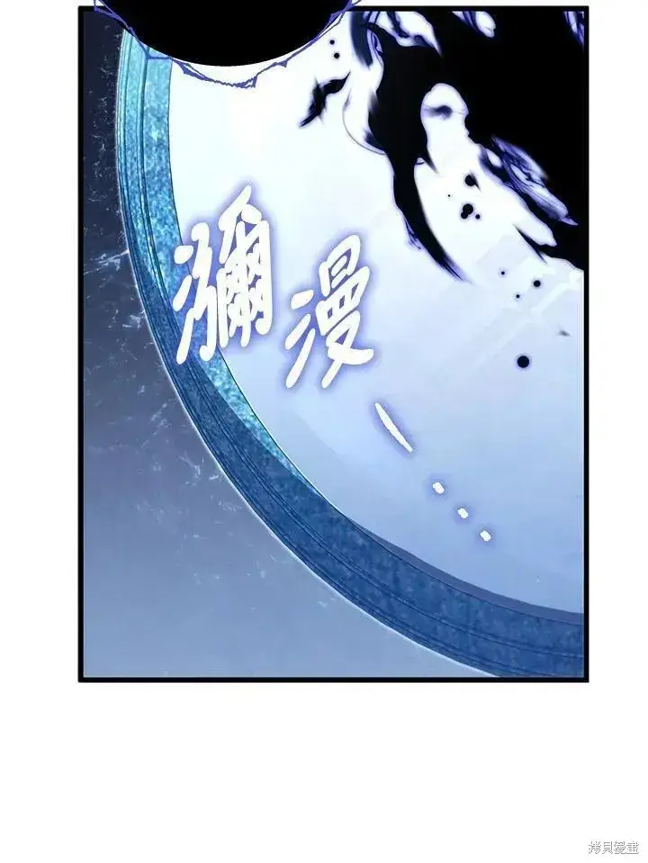 漫画《剑术名门的小儿子》第87话第80张图
