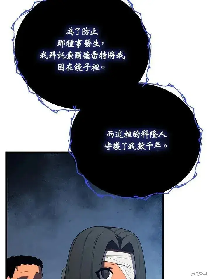 漫画《剑术名门的小儿子》第87话第87张图