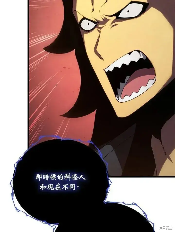 漫画《剑术名门的小儿子》第87话第90张图