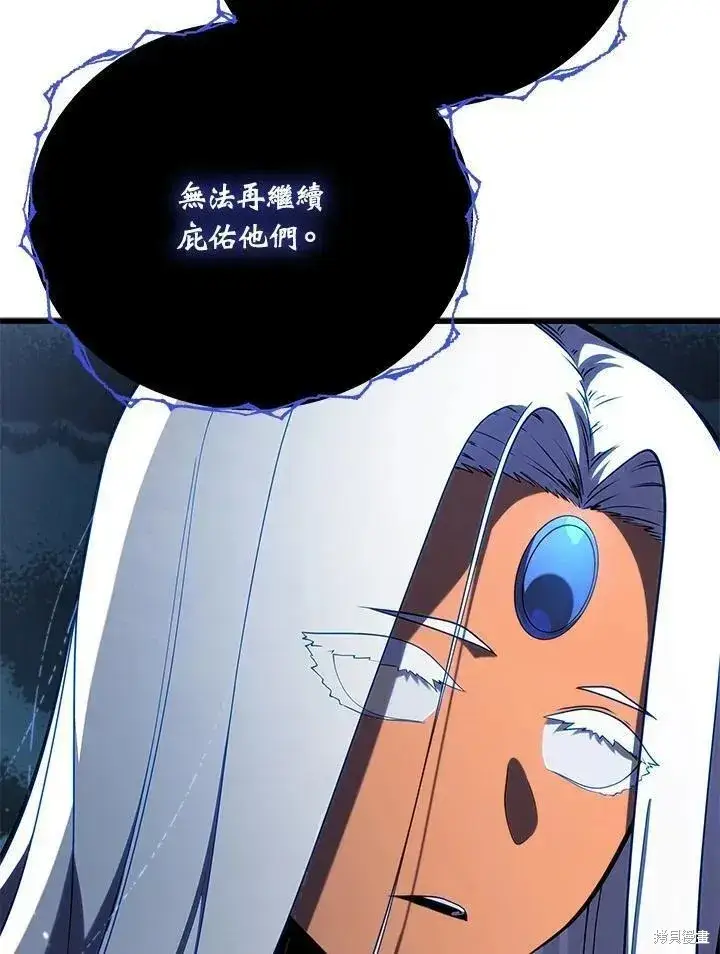 漫画《剑术名门的小儿子》第87话第92张图