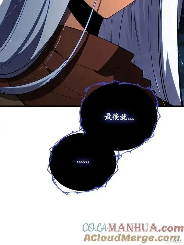 漫画《剑术名门的小儿子》第87话第93张图