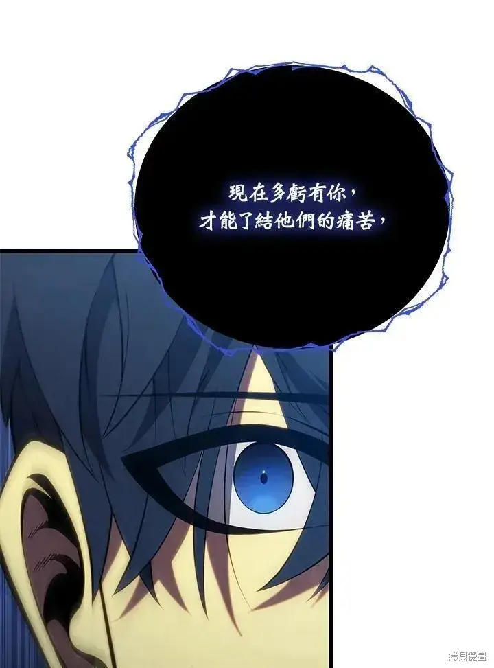 漫画《剑术名门的小儿子》第87话第94张图