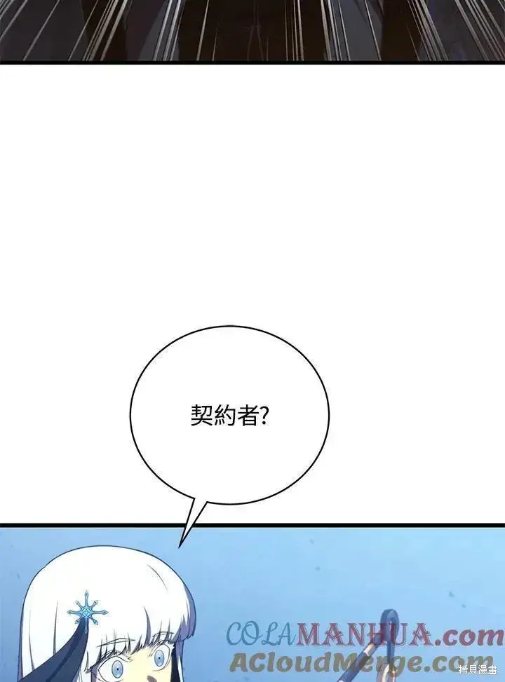 漫画《剑术名门的小儿子》第87话第97张图