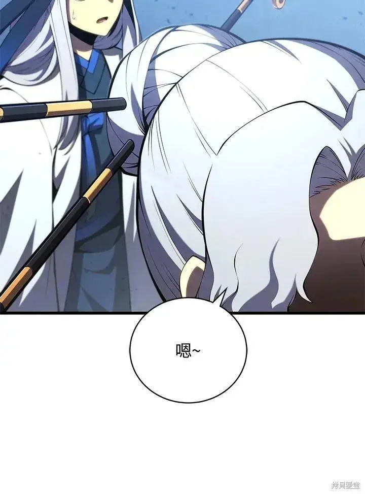 漫画《剑术名门的小儿子》第87话第98张图