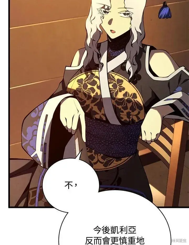漫画《剑术名门的小儿子》第88话第106张图