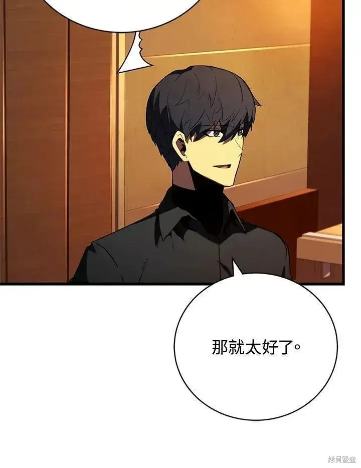 漫画《剑术名门的小儿子》第88话第108张图