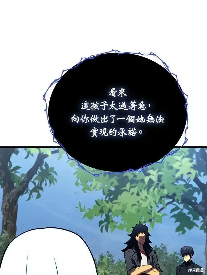 漫画《剑术名门的小儿子》第88话第11张图