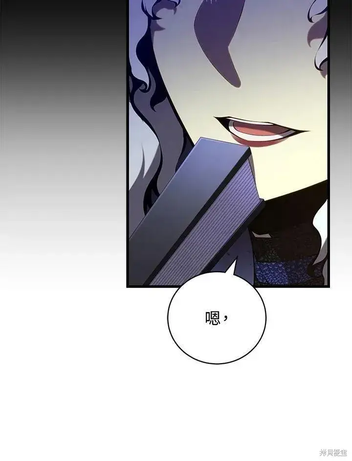 漫画《剑术名门的小儿子》第88话第115张图