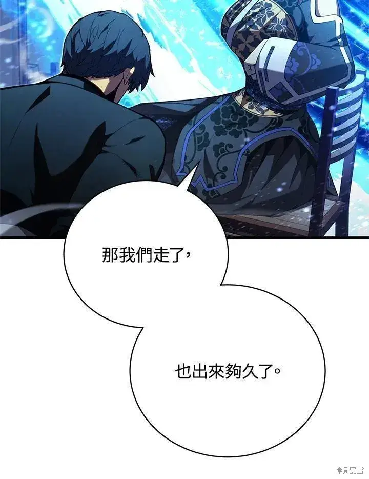 漫画《剑术名门的小儿子》第88话第122张图