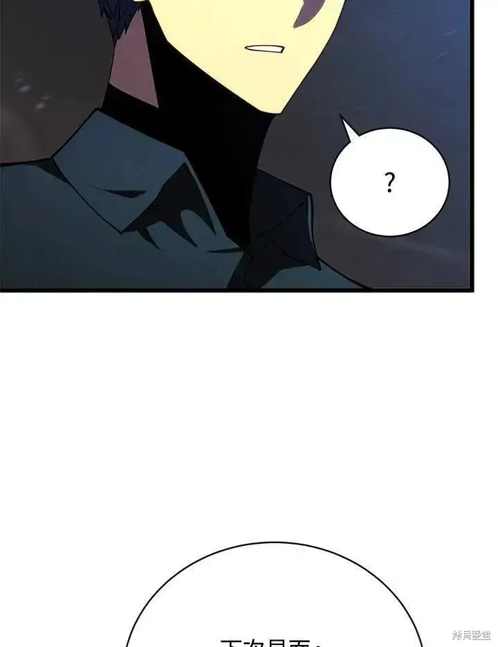 漫画《剑术名门的小儿子》第88话第124张图