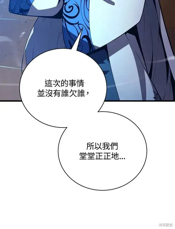 漫画《剑术名门的小儿子》第88话第126张图