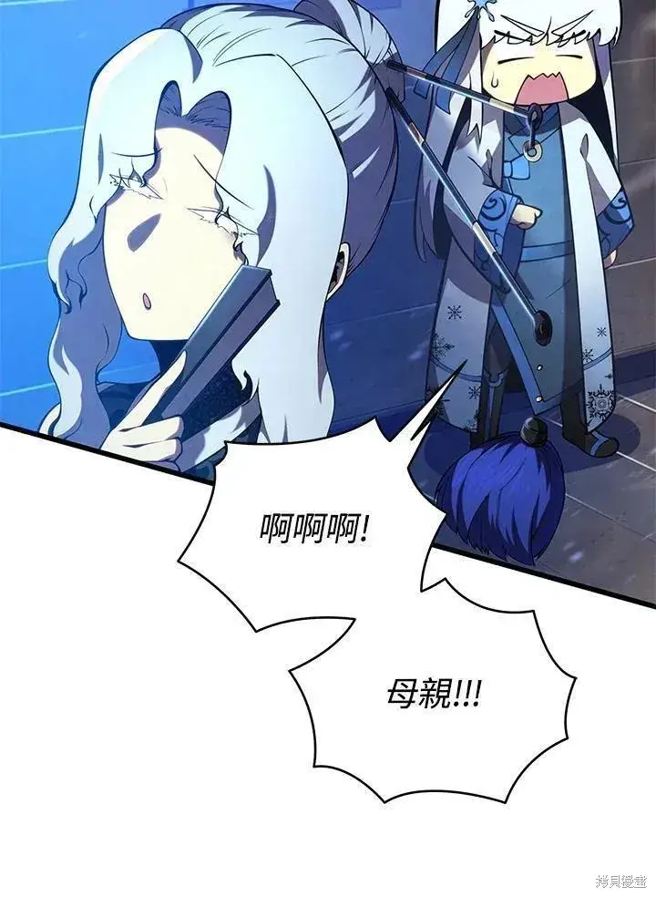 漫画《剑术名门的小儿子》第88话第128张图