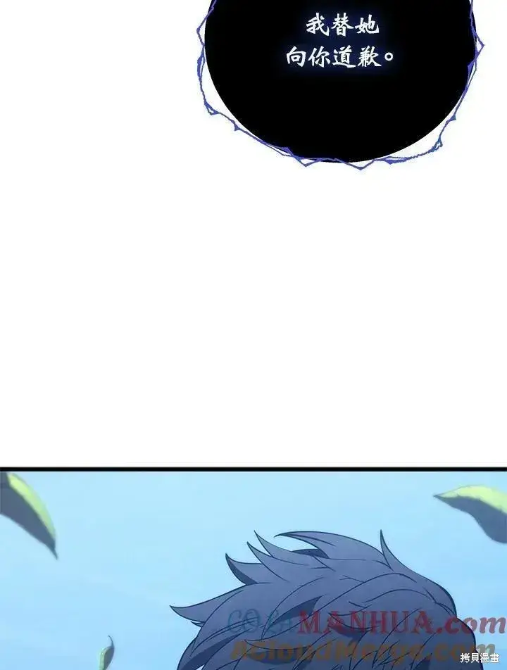 漫画《剑术名门的小儿子》第88话第13张图