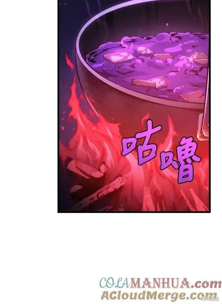 漫画《剑术名门的小儿子》第88话第133张图