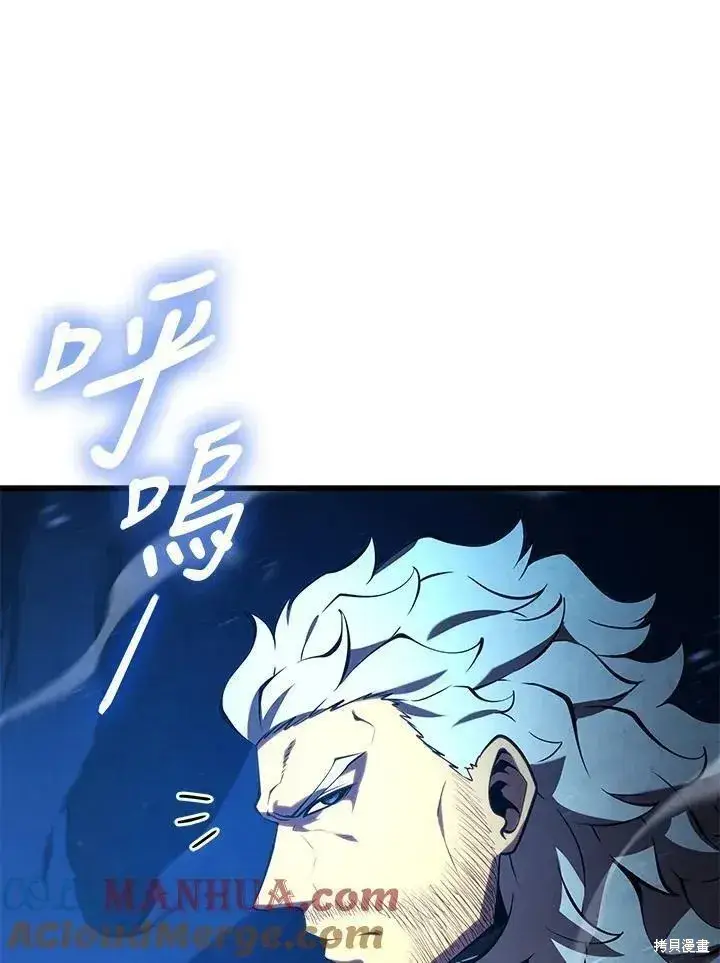 漫画《剑术名门的小儿子》第88话第137张图