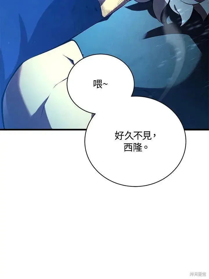 漫画《剑术名门的小儿子》第88话第138张图